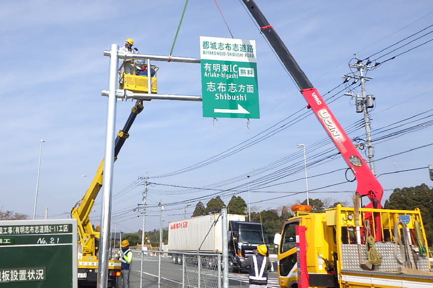 高速道路入口標識設置工事